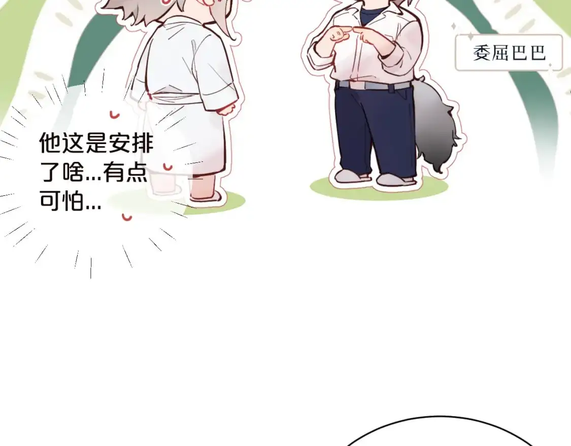 第41话 闪闪发光的勇气23