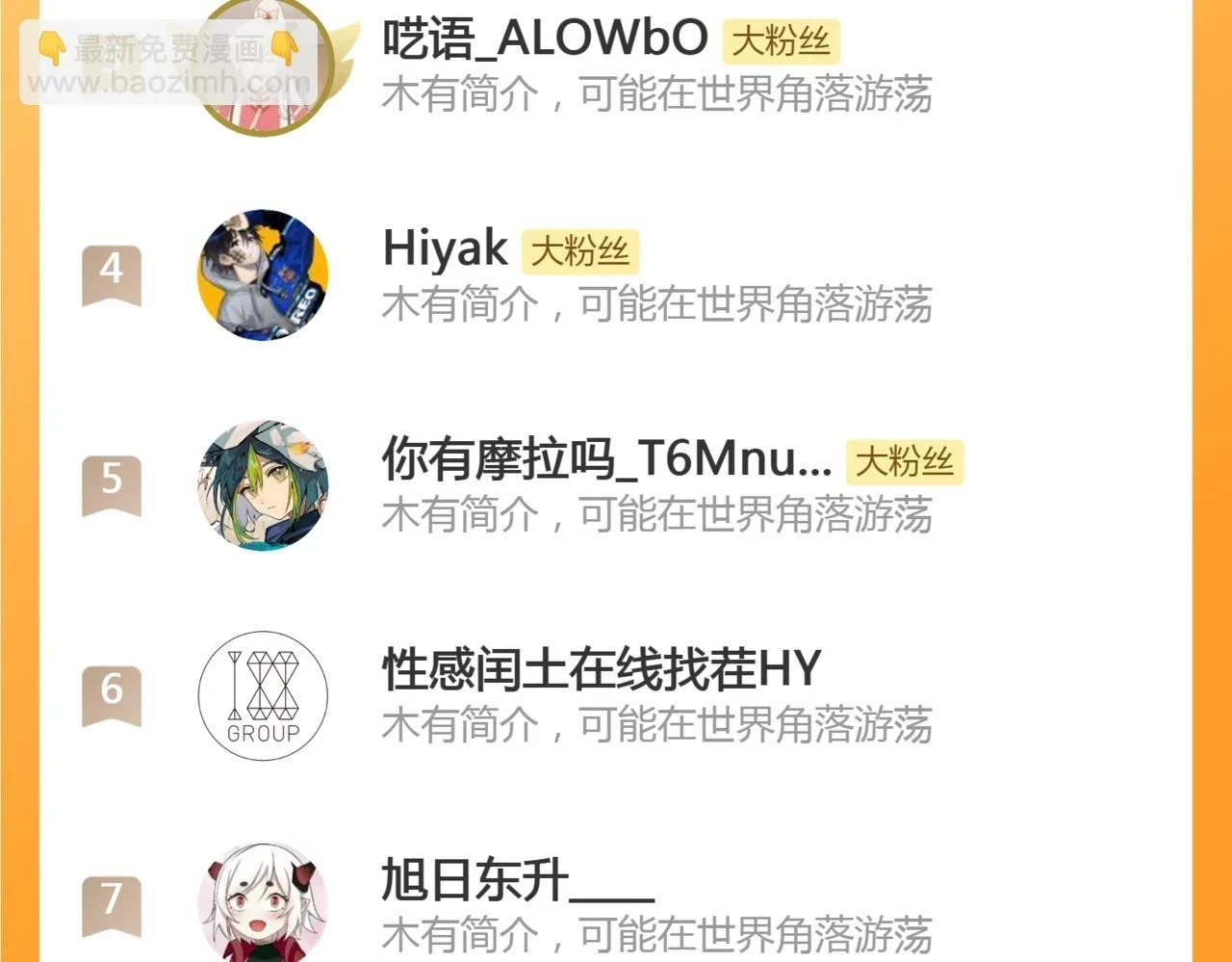 第27话 月下的追逐102