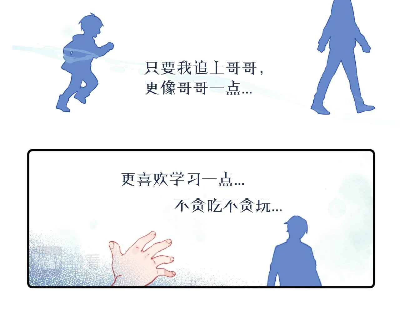 第28话 追逐过后的拉扯19