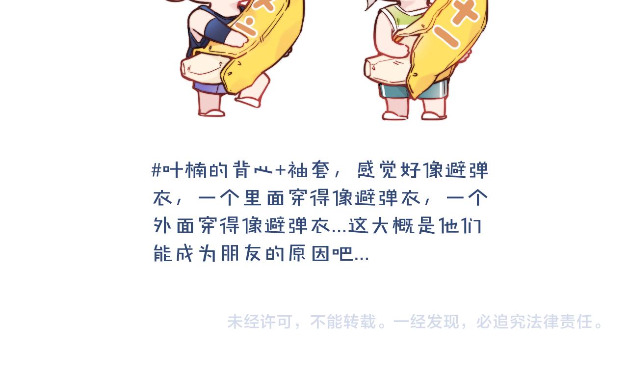 番外 彩蛋和吐槽50