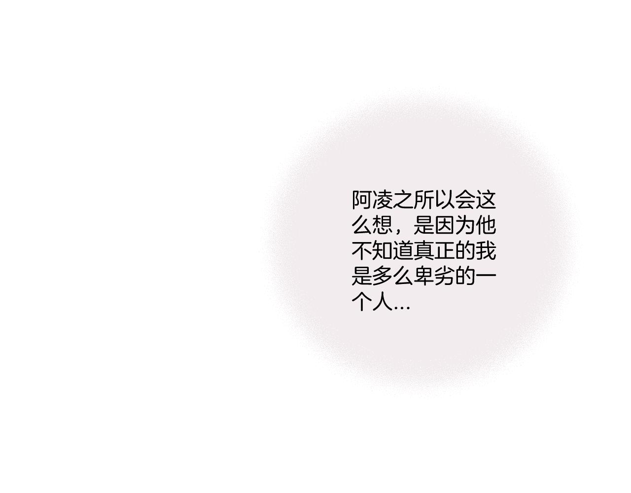 第18话 无从答复的表白47
