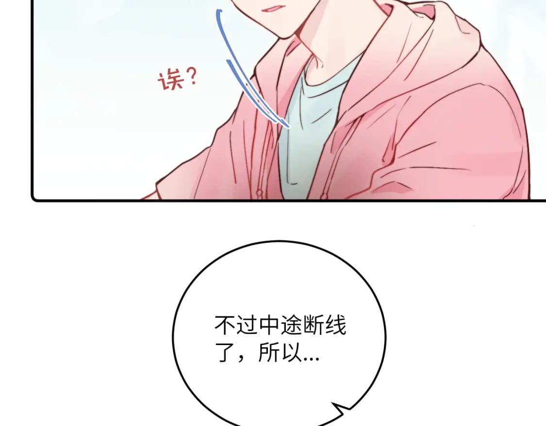 第30话 陪伴左右的人13