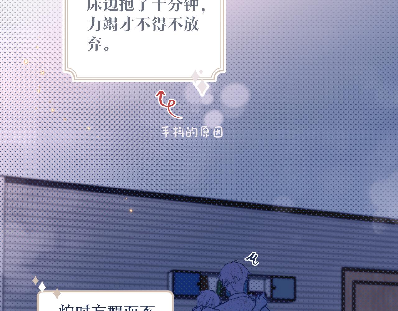 第17话 夜晚的故事84