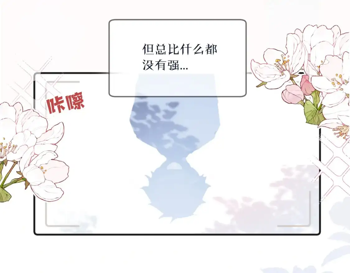第39话 近在咫尺的思念20