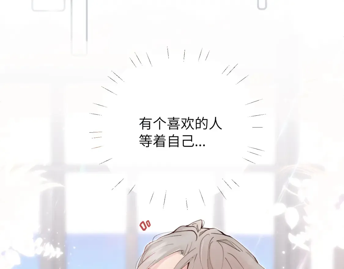 番外1 焕然一新的清晨28