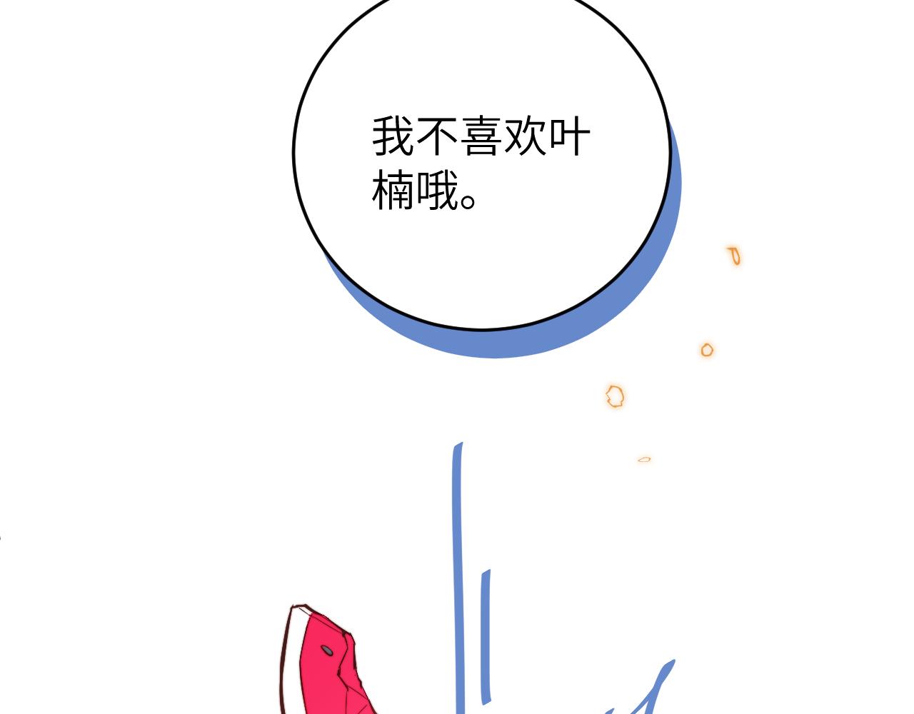 第9话 和那个人相遇的夏天109