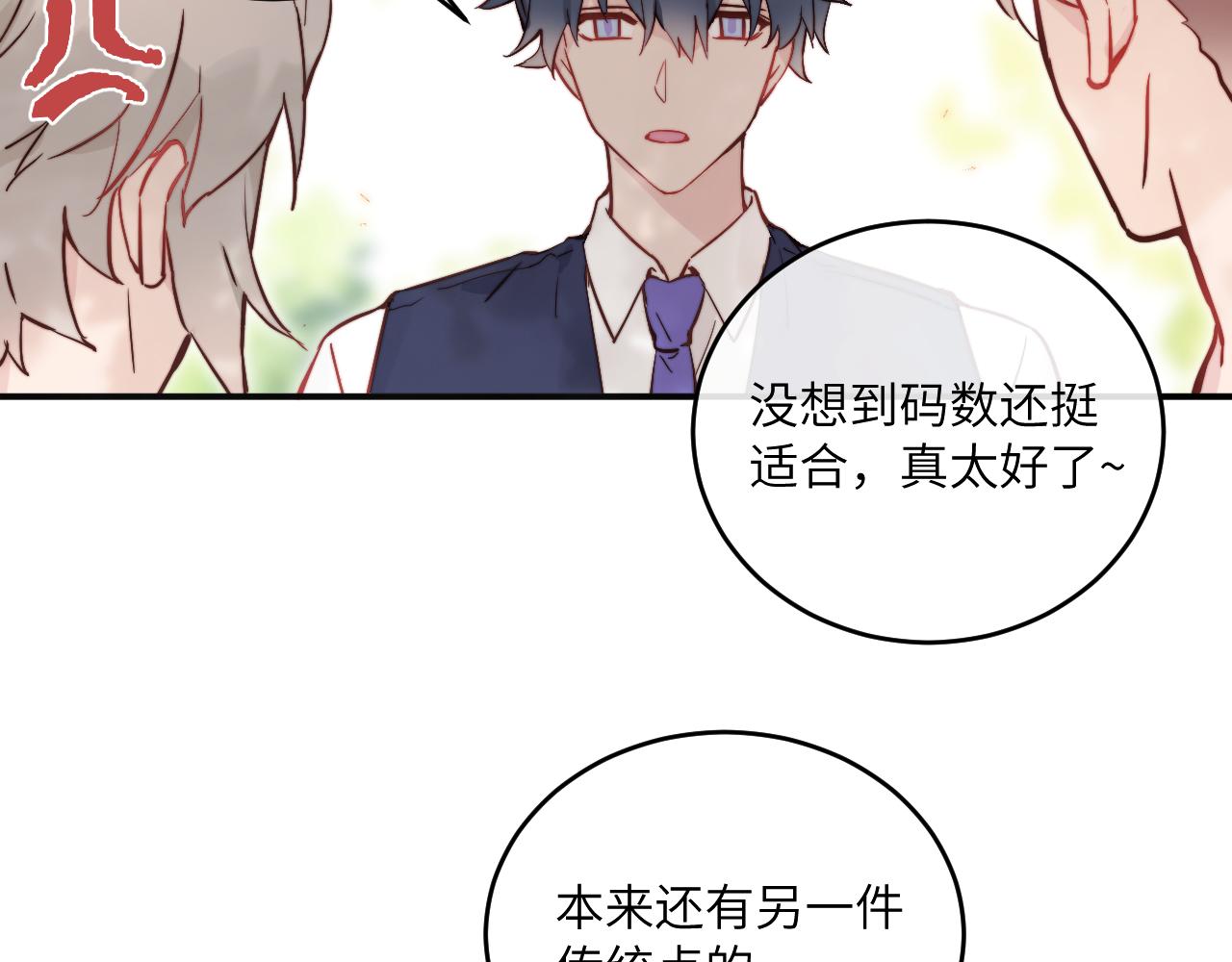 第21话 短暂的快乐77