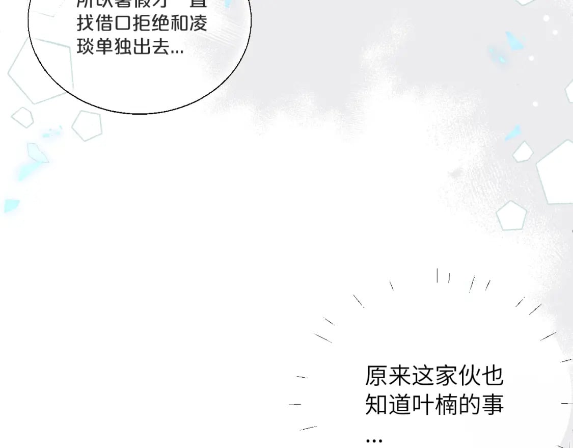 第33话 各自烦恼的日常96