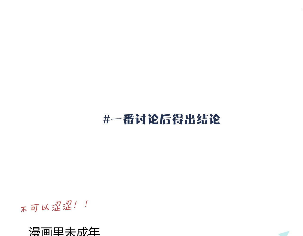 第20话 误会之后16
