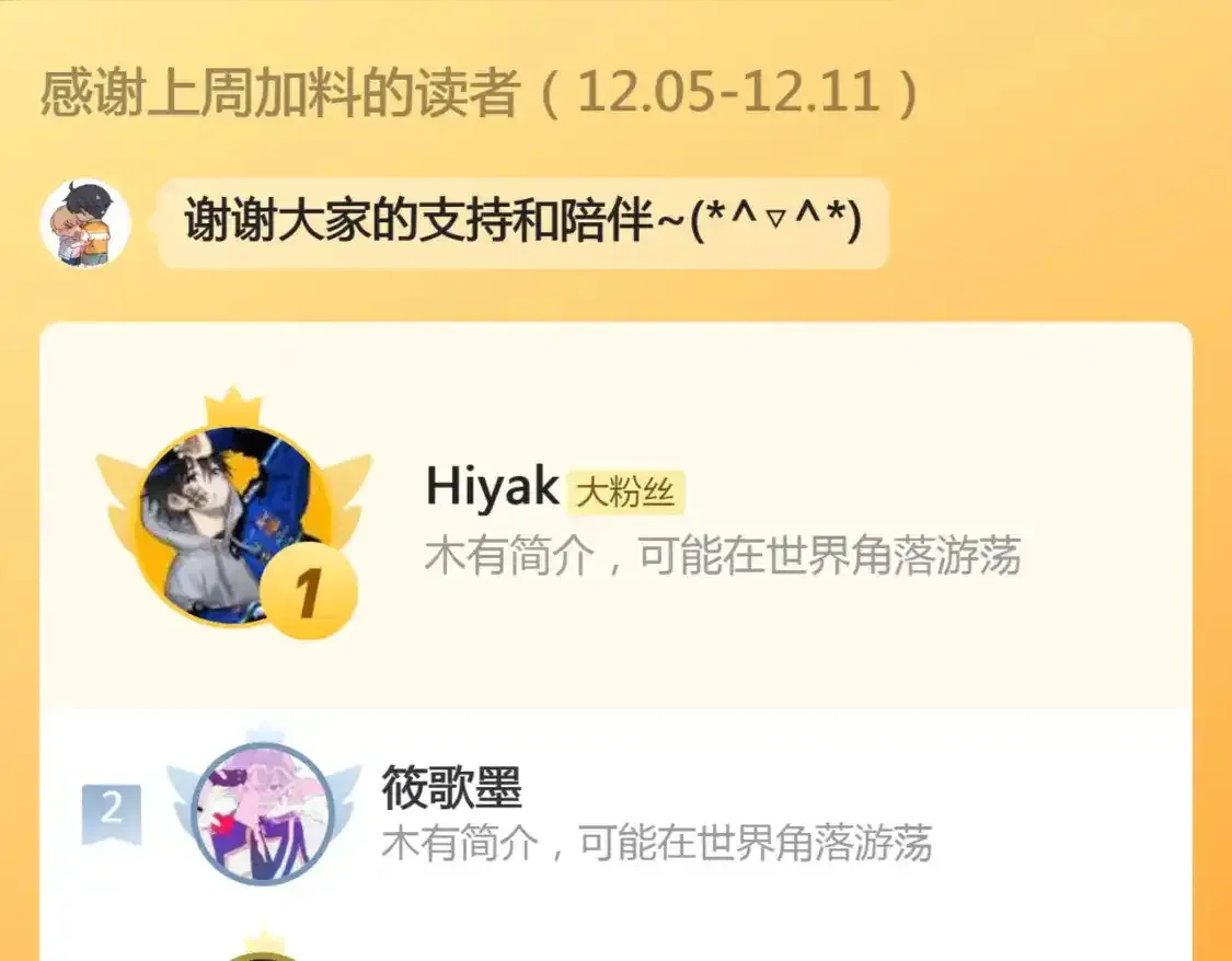 第23话 分别的借口102