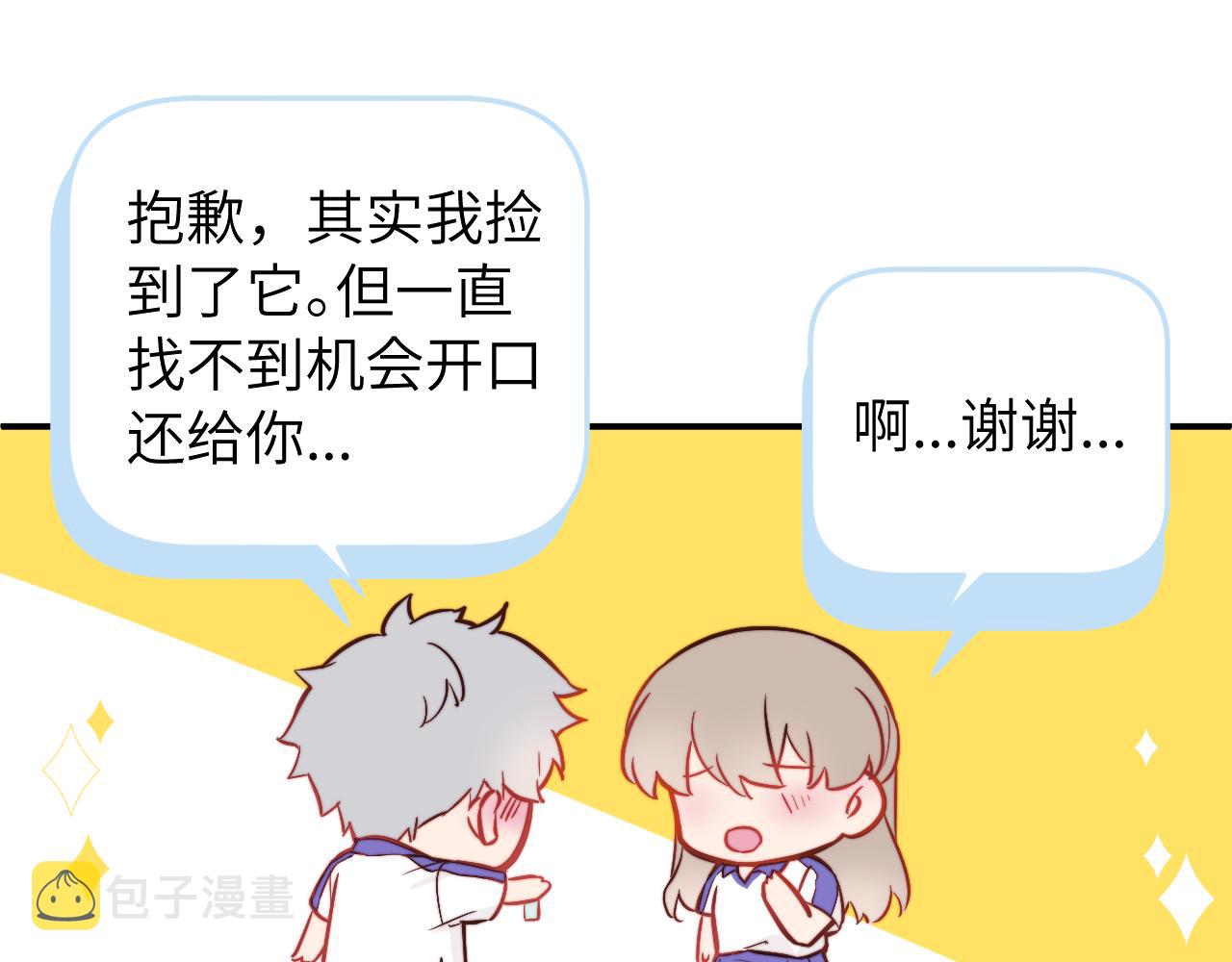 第9话 和那个人相遇的夏天22