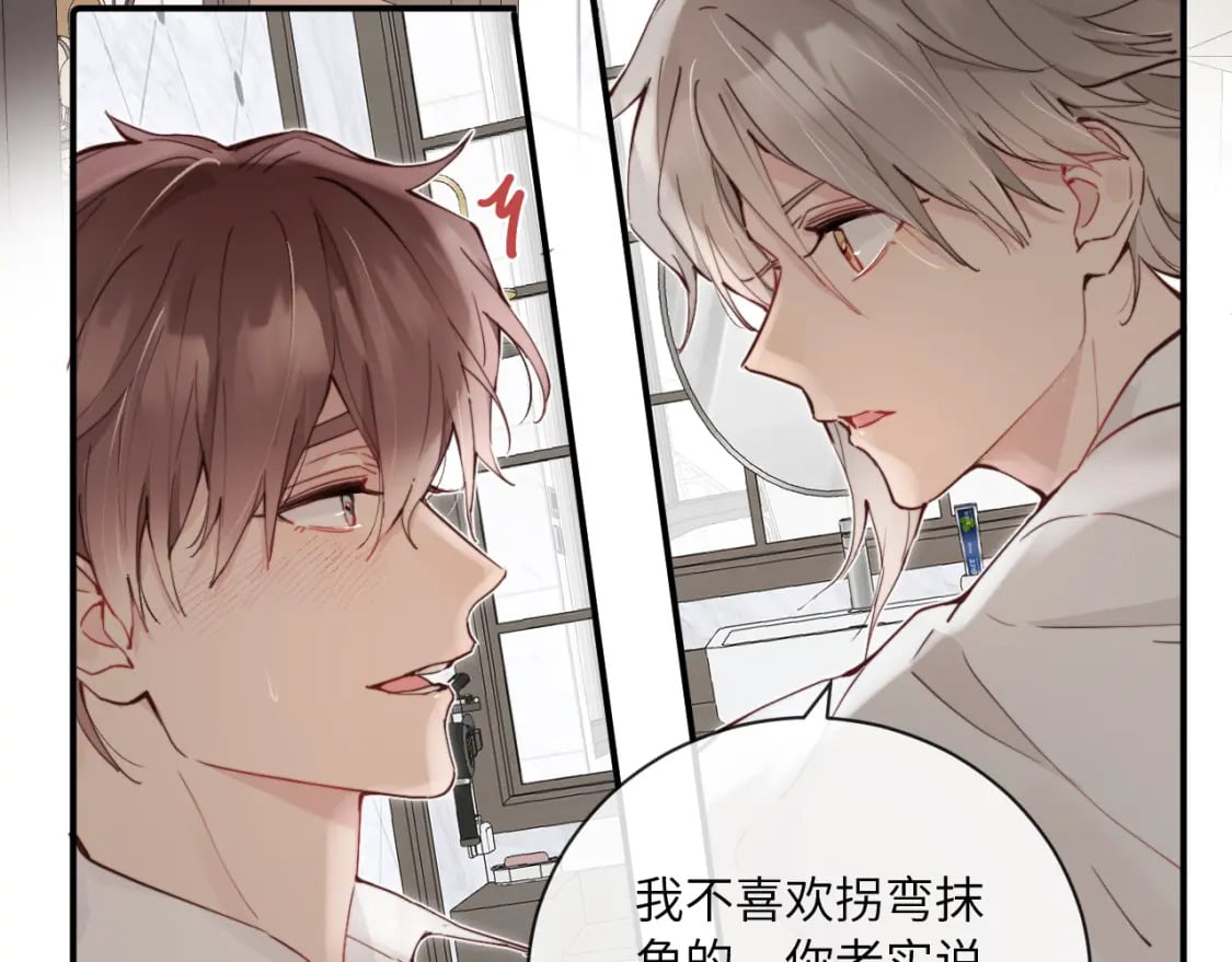 第33话 各自烦恼的日常75