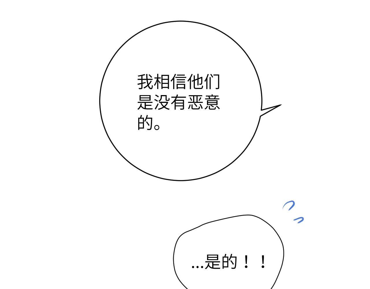 第1话 我想知道那个人喜欢的是谁！65