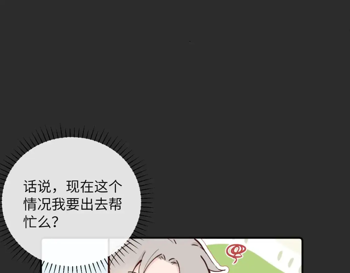 第38话 无法怀念的旧情36