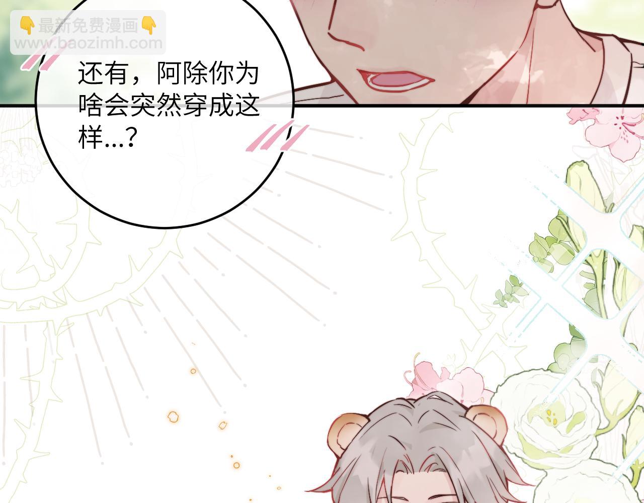 第20话 误会之后69