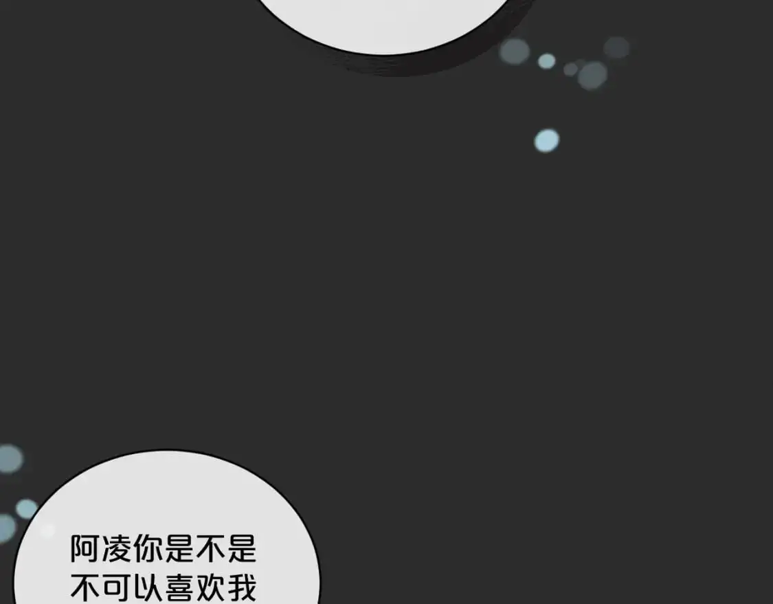 第36话 左右摇摆的心情43