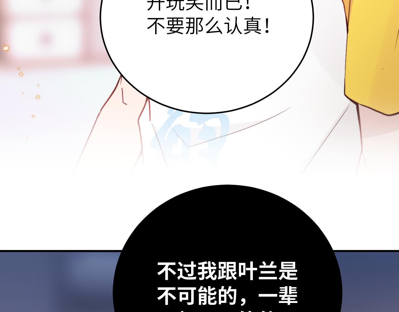 第13话 偶然的邂逅23