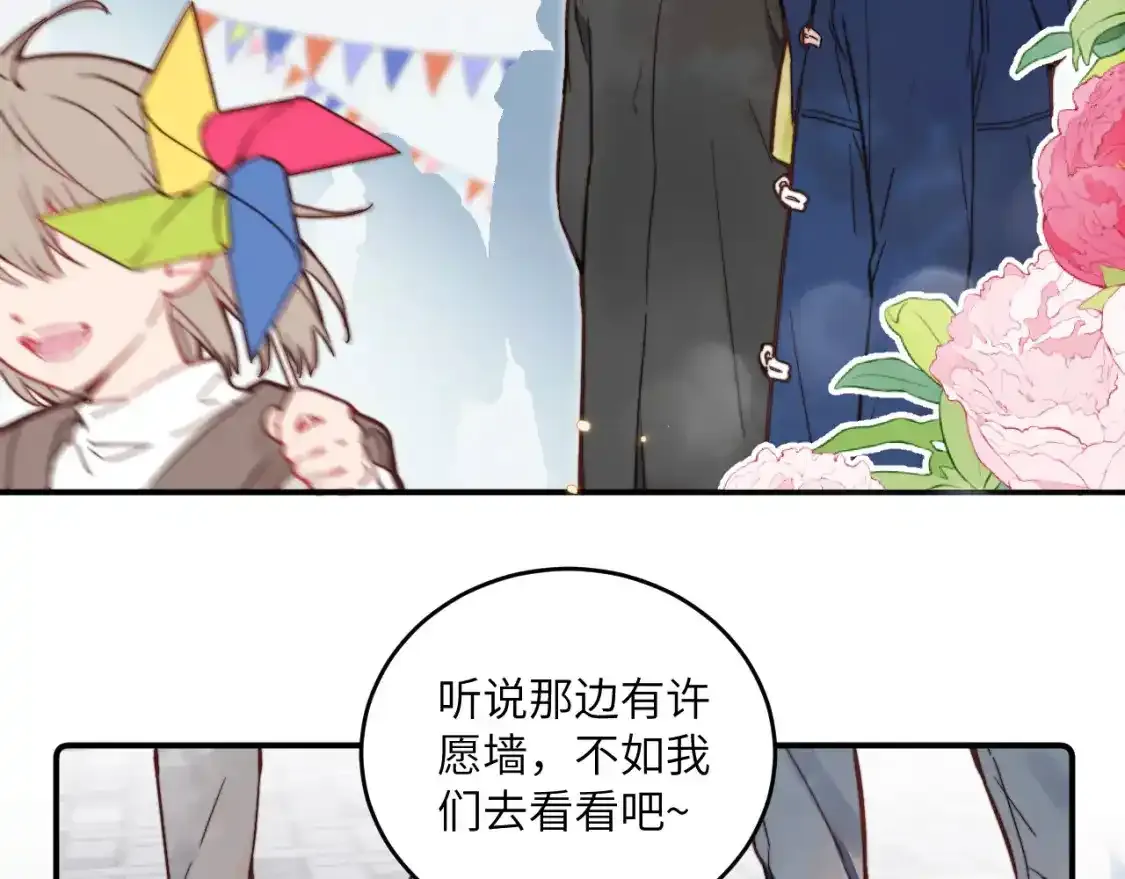 春节番外~许愿~6