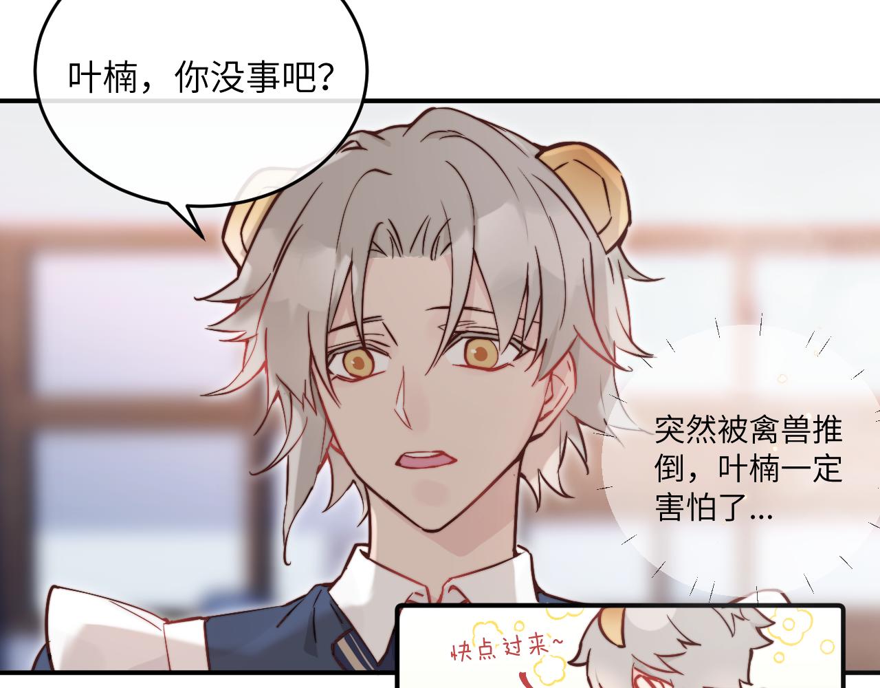 第21话 短暂的快乐11