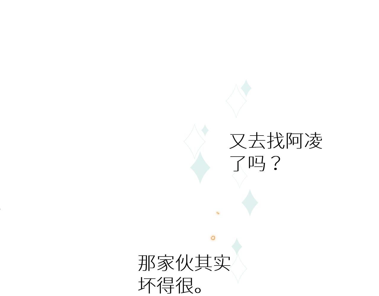 第11话 突如其来的独处机会105