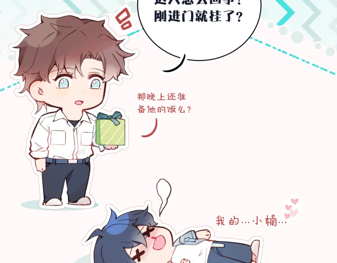 第二季 第1话 久违的假日重逢104