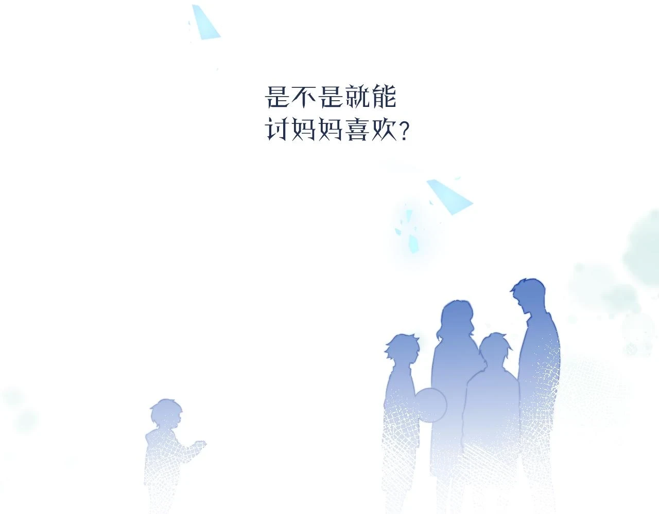 第28话 追逐过后的拉扯20