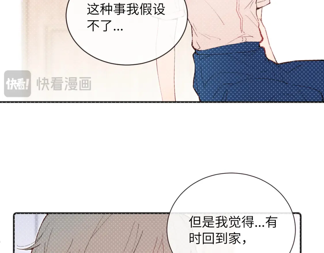 番外1 焕然一新的清晨24