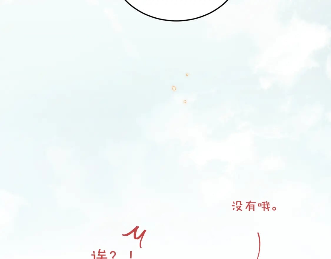 第30话 陪伴左右的人16