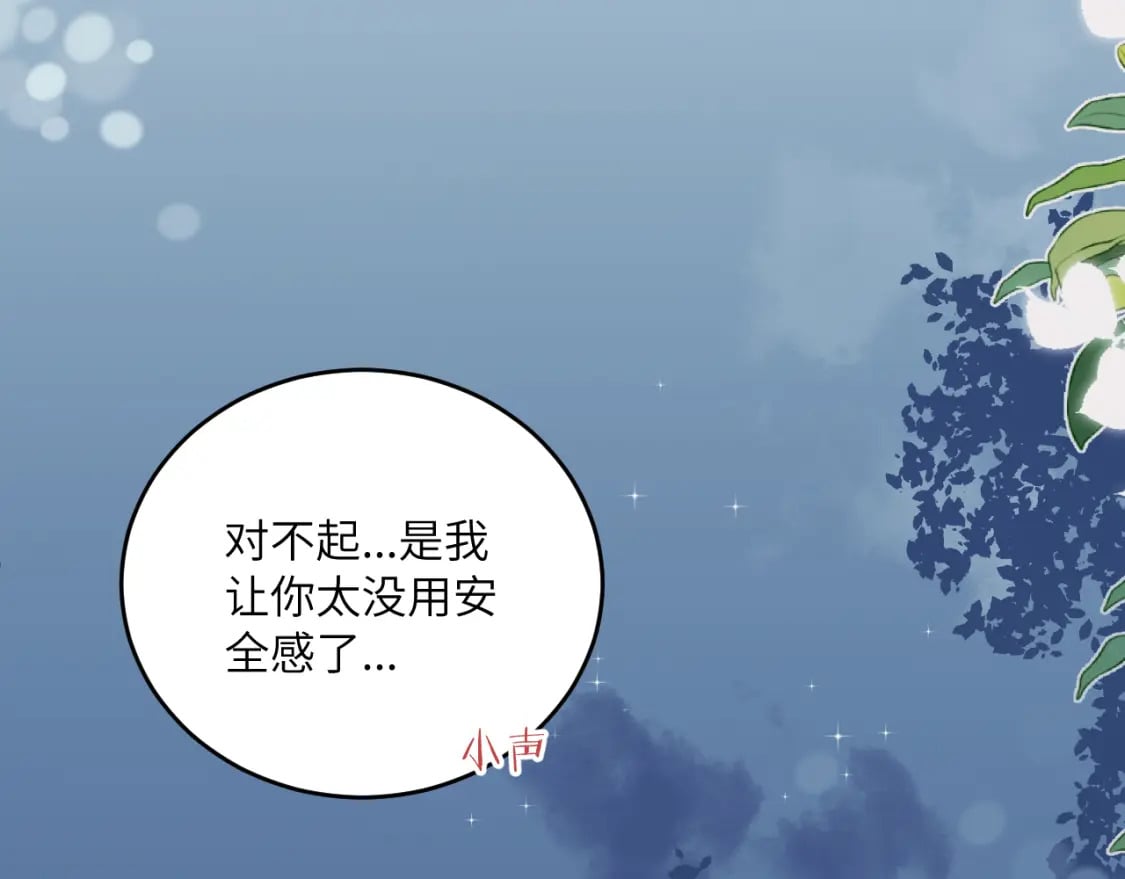 第29话 辗转反侧的夜晚48