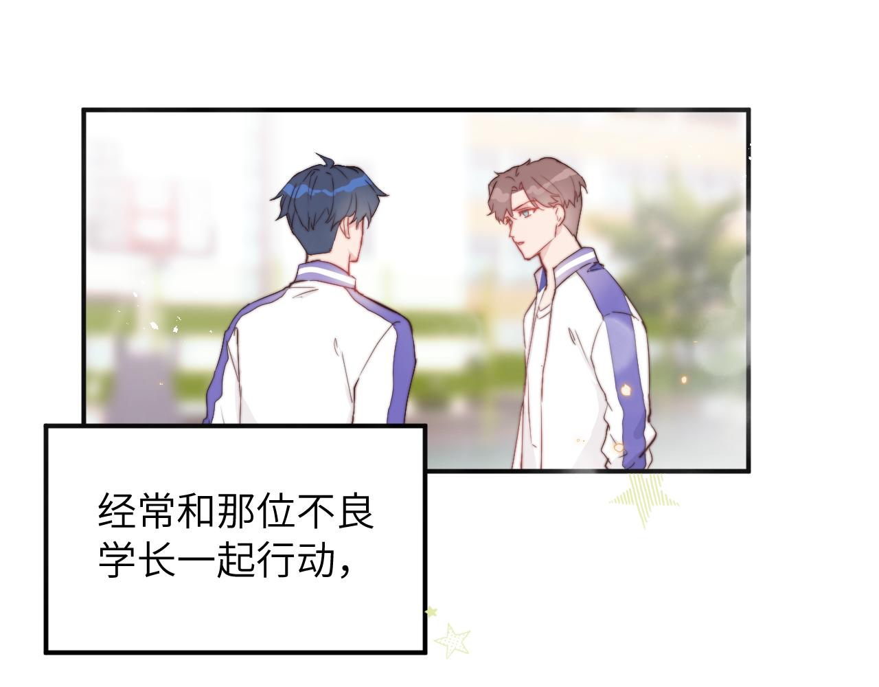 第3话 为什么要反问我有没有喜欢的人？66