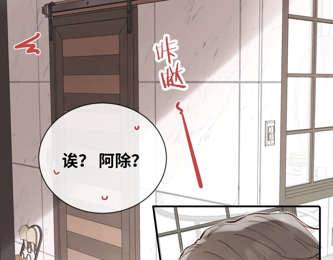 第33话 各自烦恼的日常74