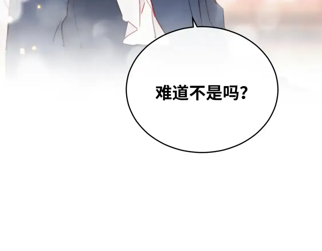 第23话 分别的借口95