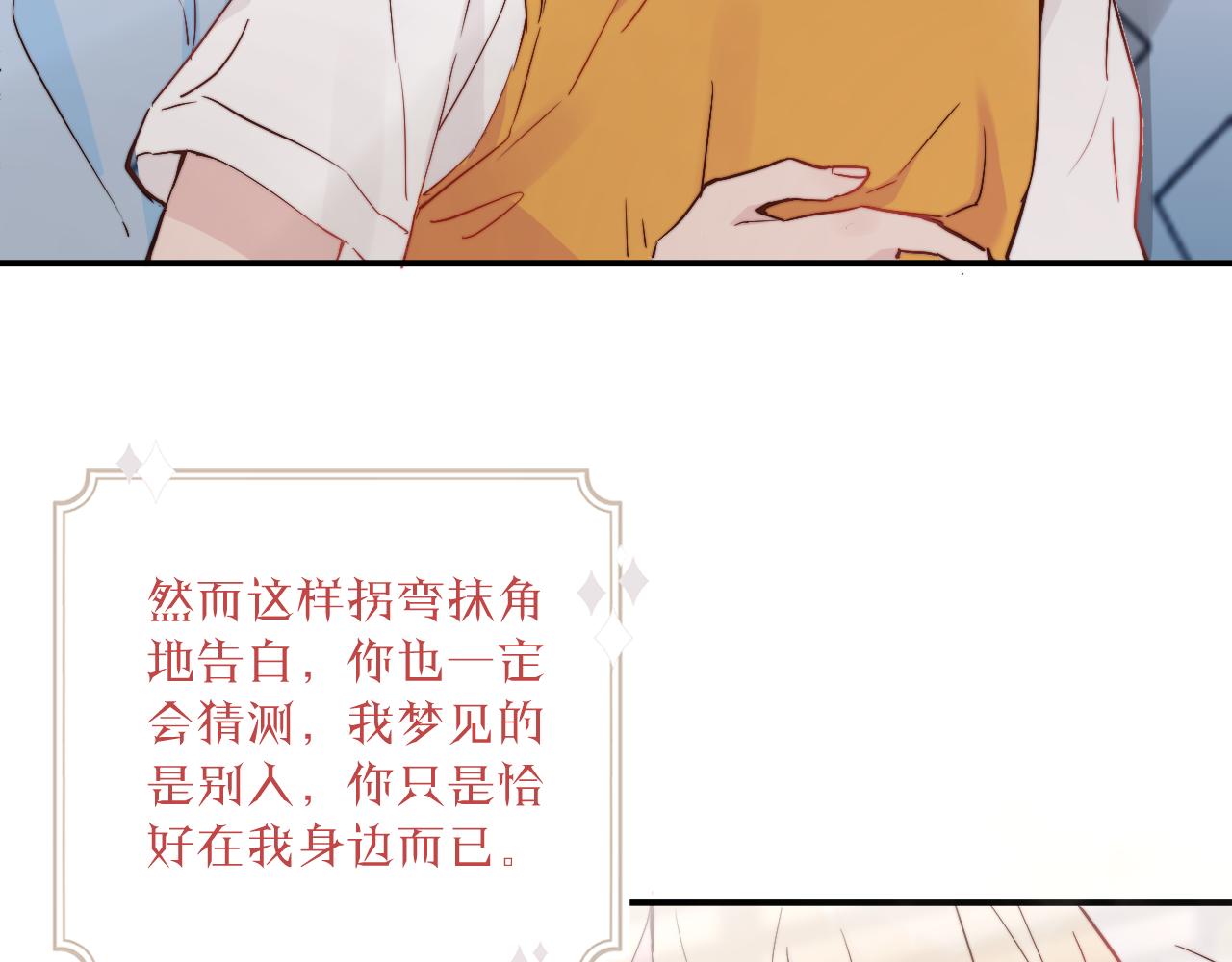 第18话 无从答复的表白35