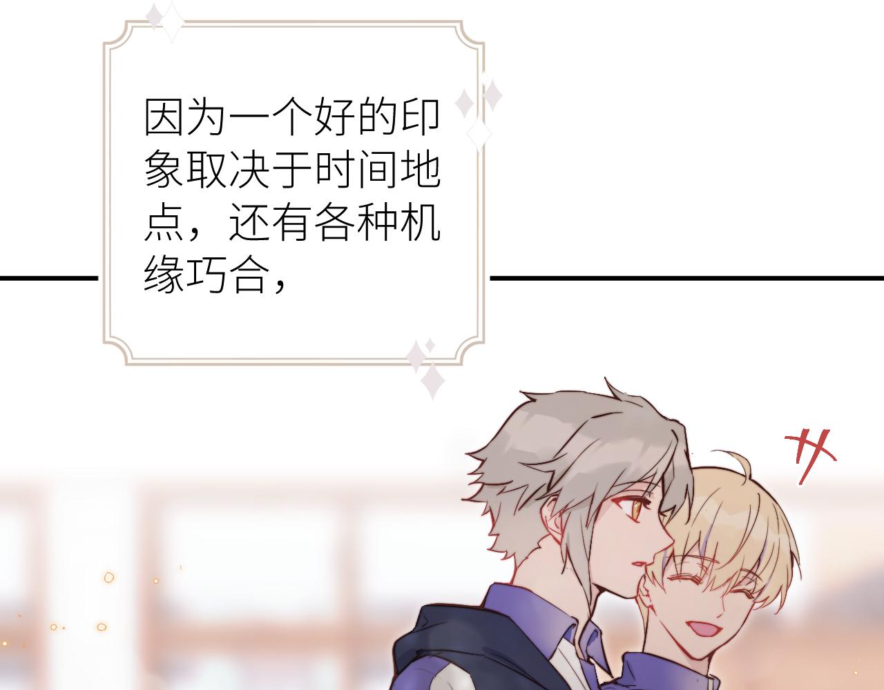 第14话 错误的第一印象7