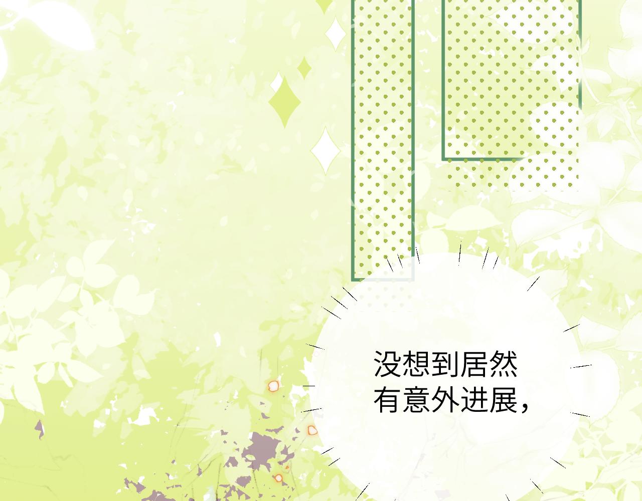 第7话 即使这是个无效表白...6