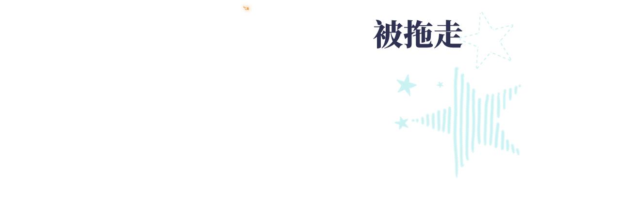第11话 突如其来的独处机会18
