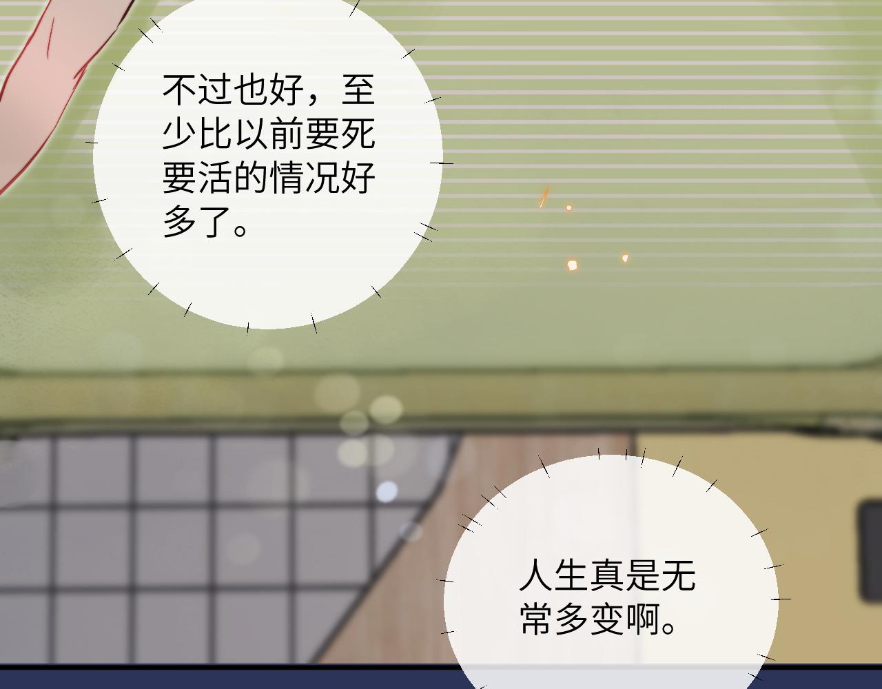第15话 可疑的两人21
