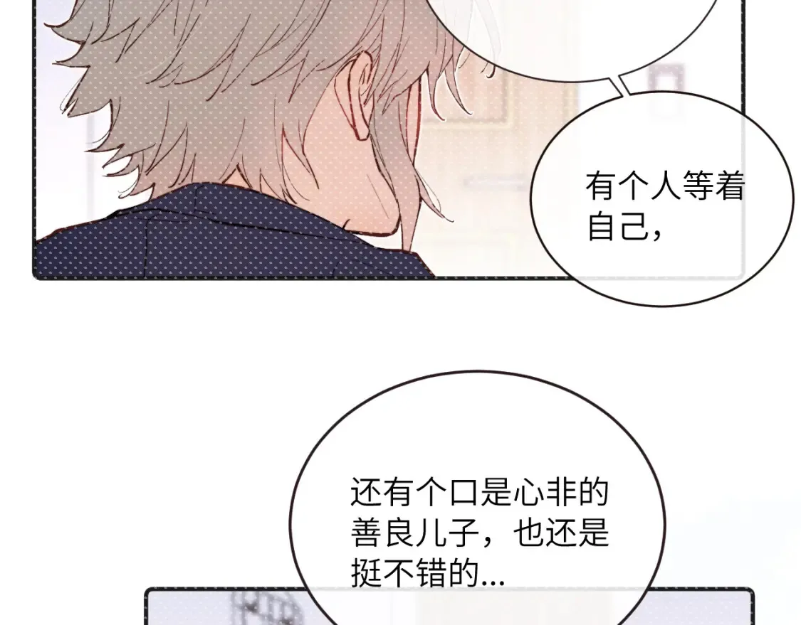 番外1 焕然一新的清晨25