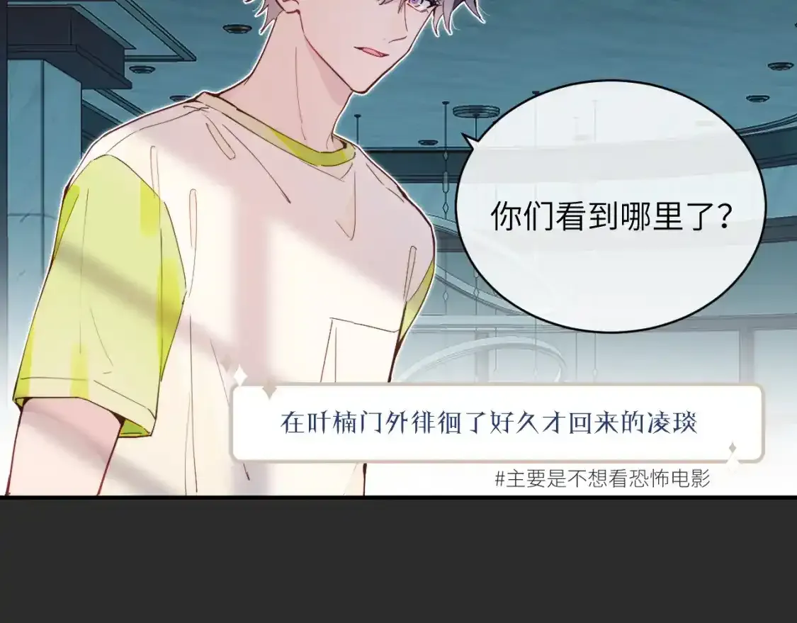 第37话 难以表露的实情55