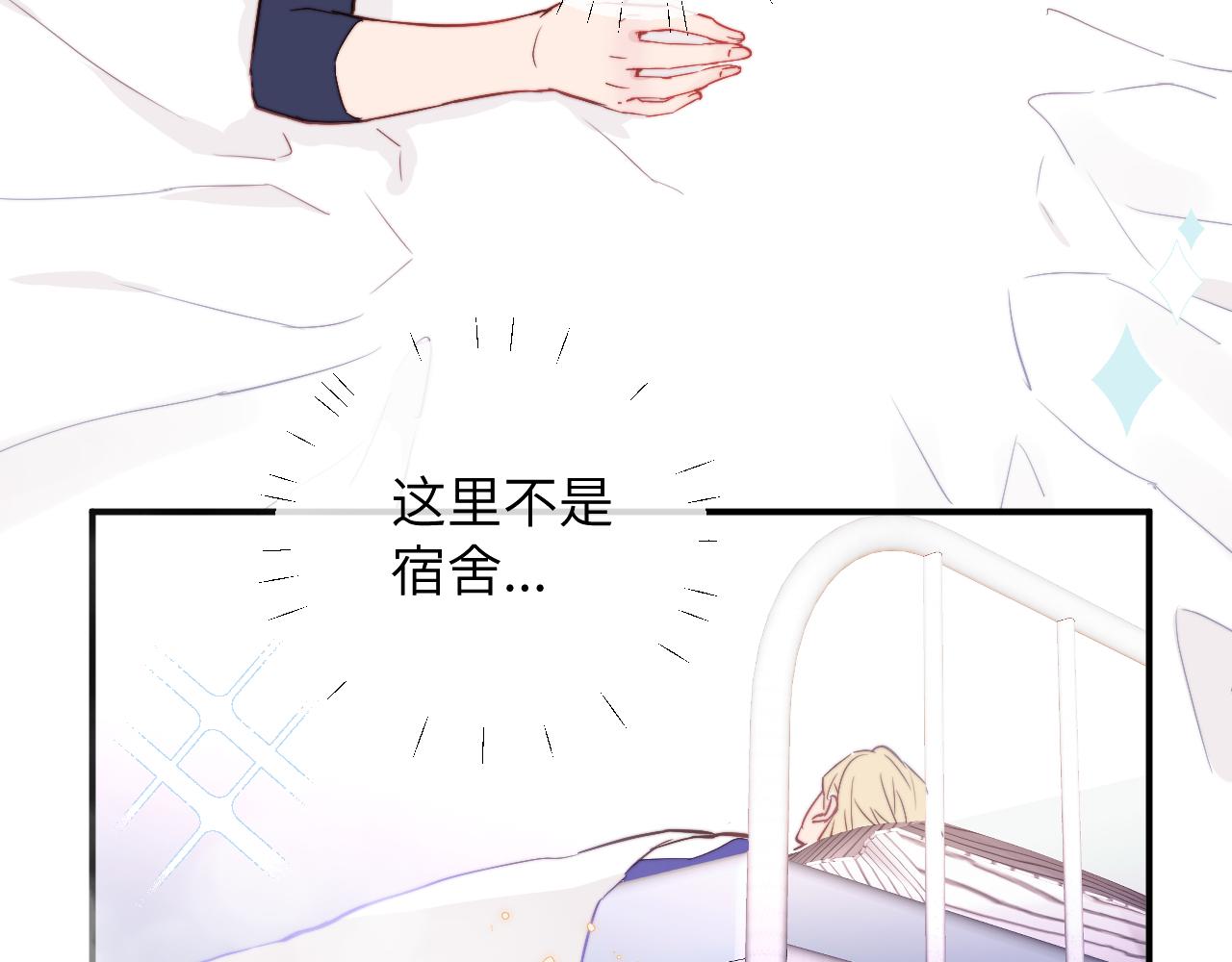 第8话 我曾经暗恋过他，但现在...69