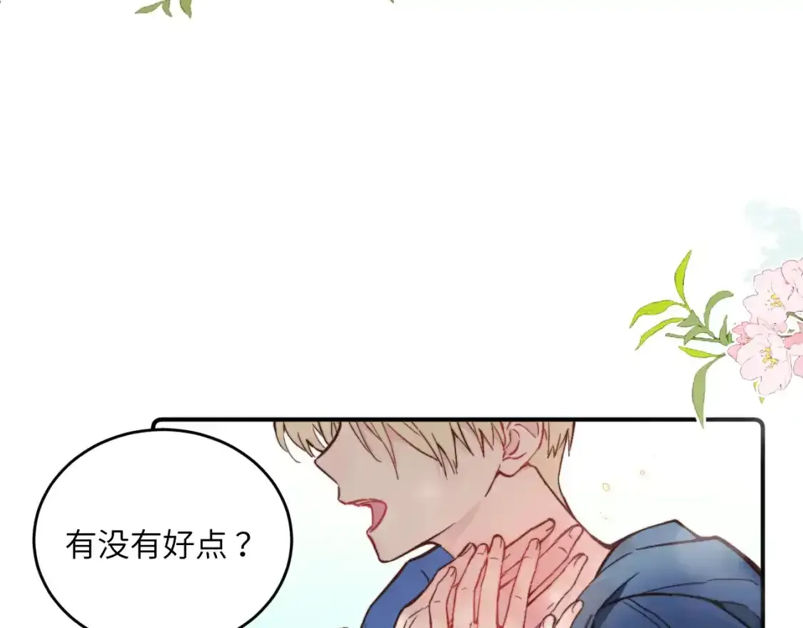 春节番外~许愿~48