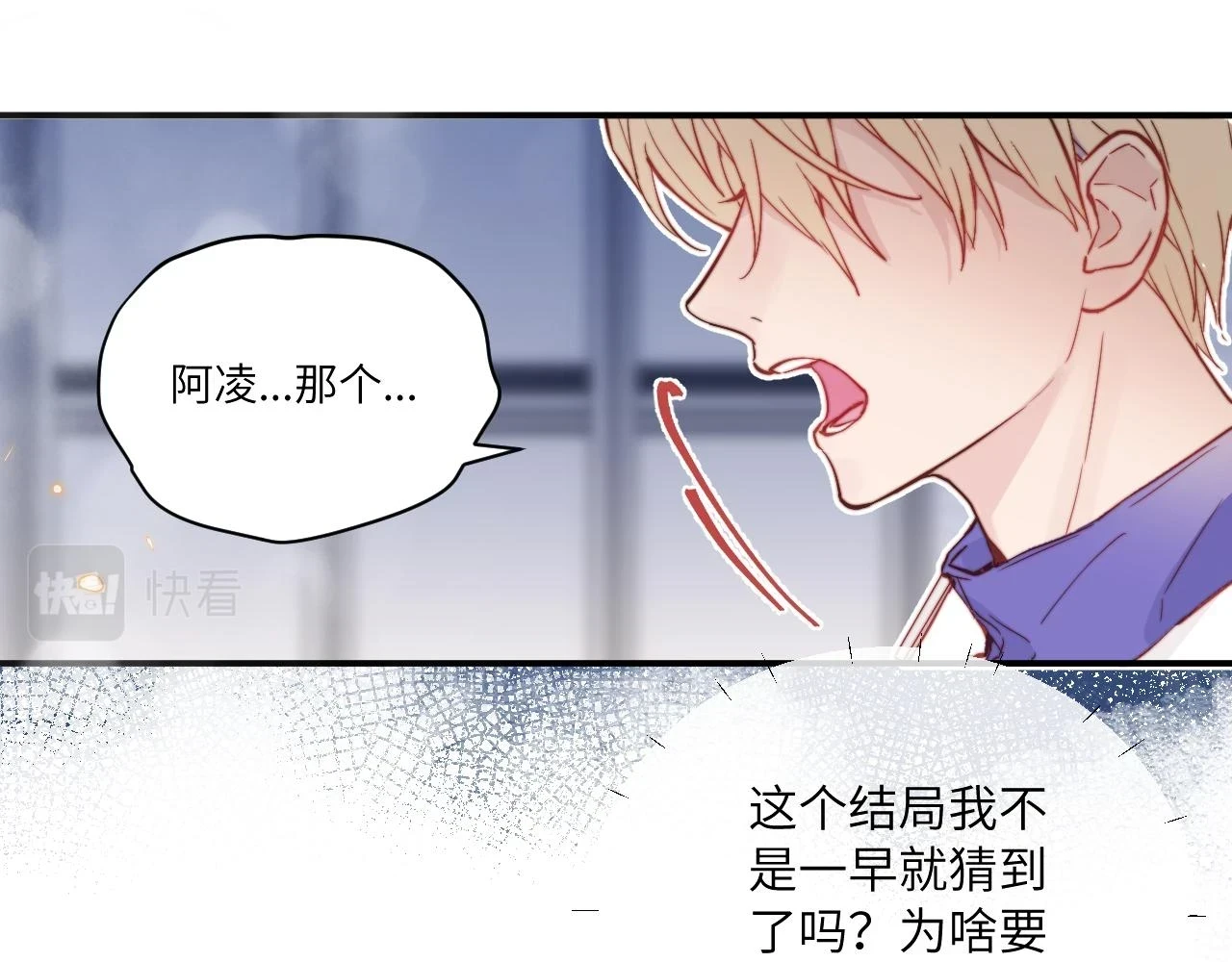 第27话 月下的追逐11