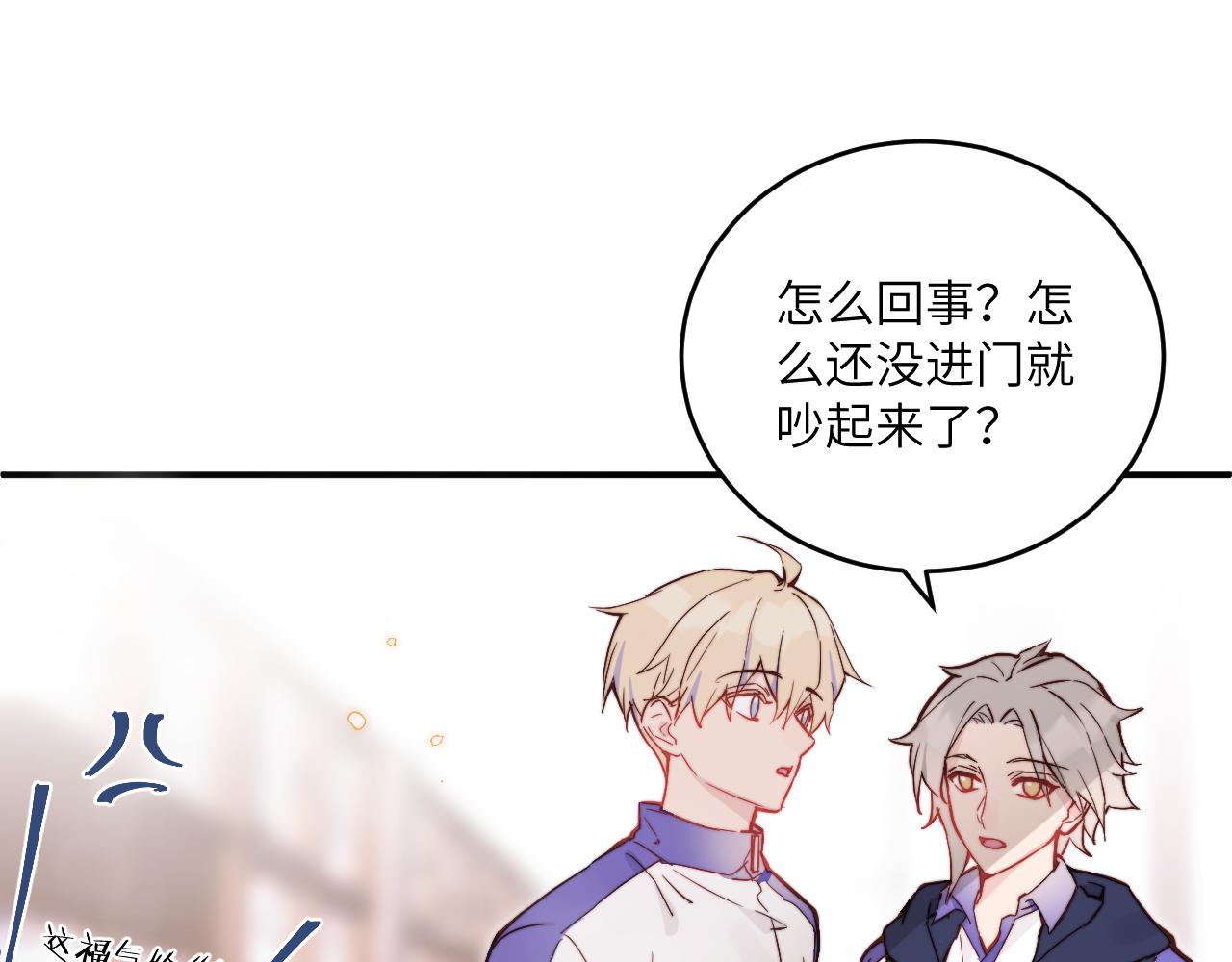第19话 奇怪的变装18