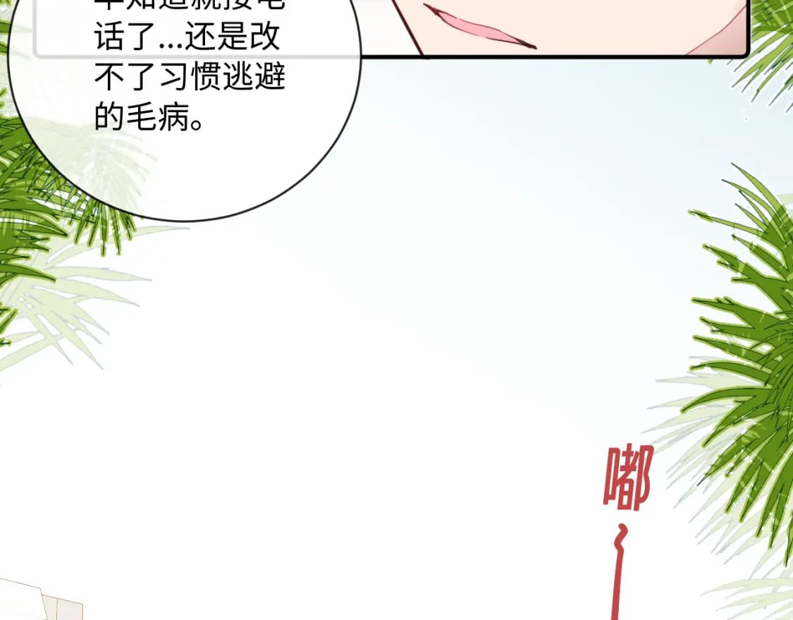 第33话 各自烦恼的日常47