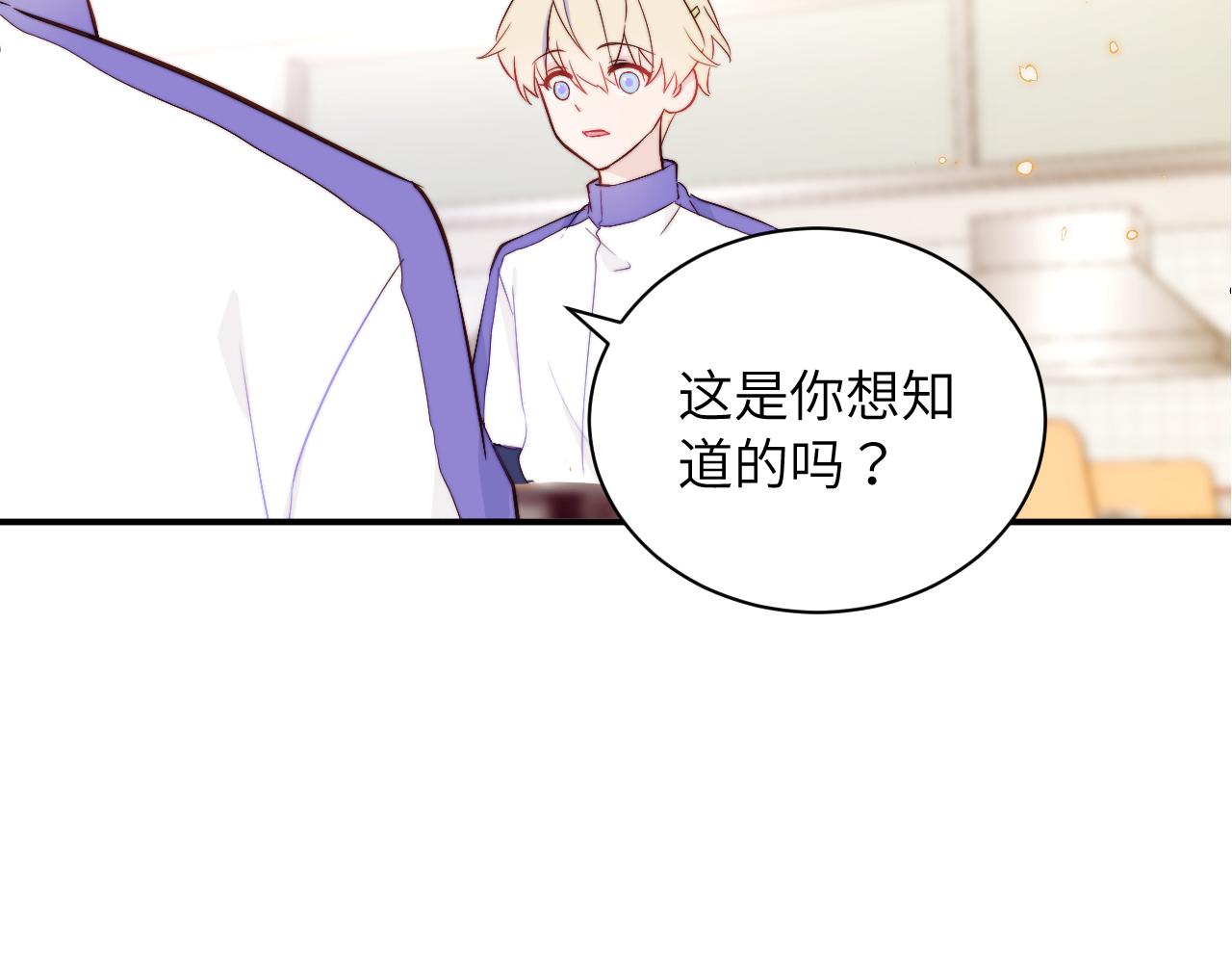 序章 谁是他暗恋的人？19