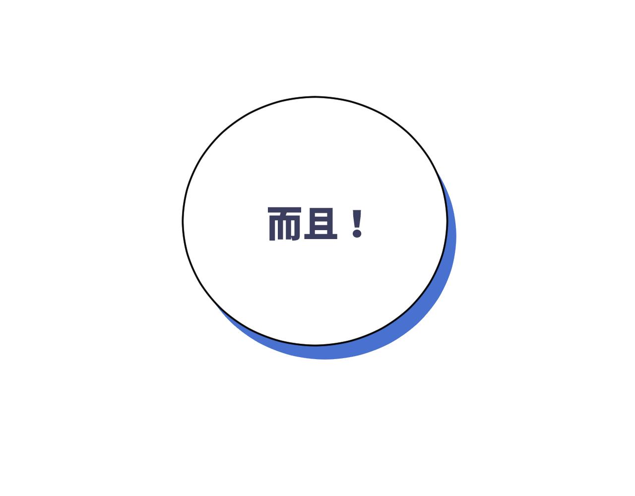 第4话 他喜欢的对象可能是你63