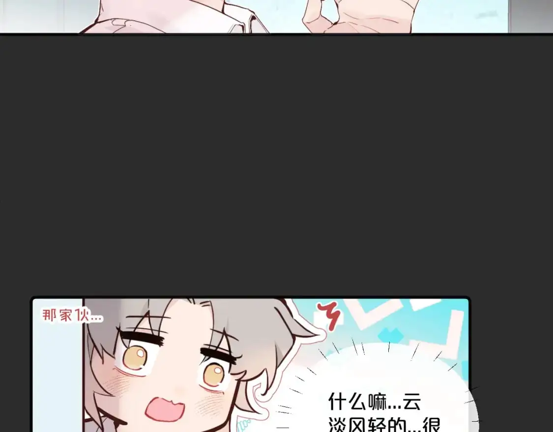第38话 无法怀念的旧情56