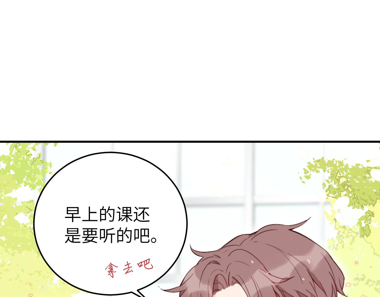 第5话 被冤种朋友的恋爱纠缠拉下水53