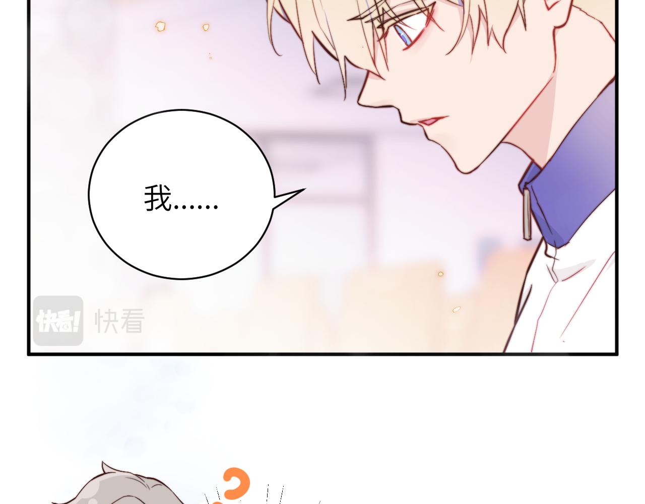 第3话 为什么要反问我有没有喜欢的人？15