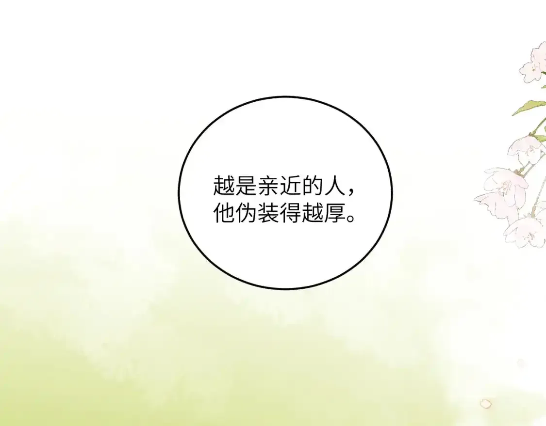 第24话 昨日和明天101